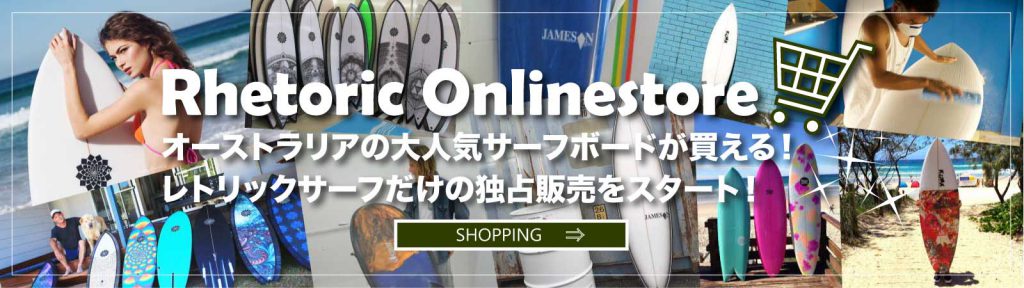 レトリックオンラインストア