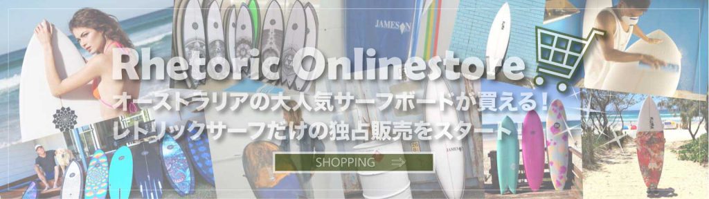 レトリックオンラインストア
