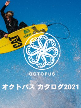 OCTTOPUS PRODUCT CATALOG 2021