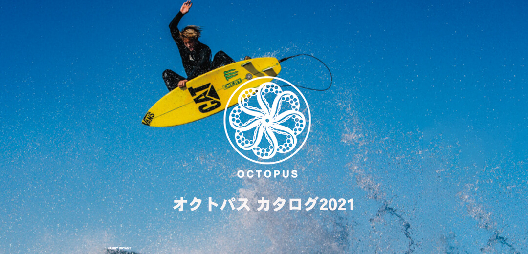 OCTOPUS PRODUCT CATALOG