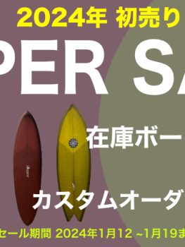 2024年 初売りSUPER SALE